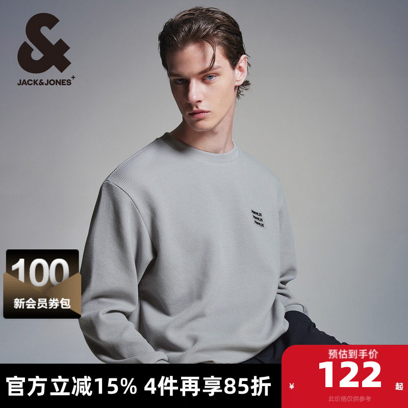 杰克琼斯春秋新款时尚潮男宽松圆领反光字母肌理感华夫格卫衣男装