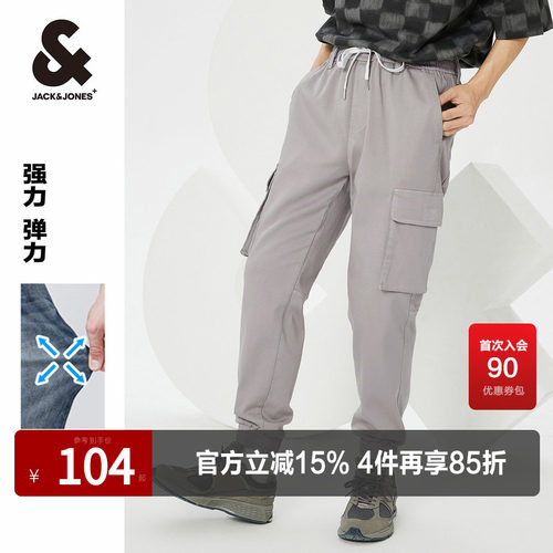 杰克琼斯男士纯色百搭牛仔裤子