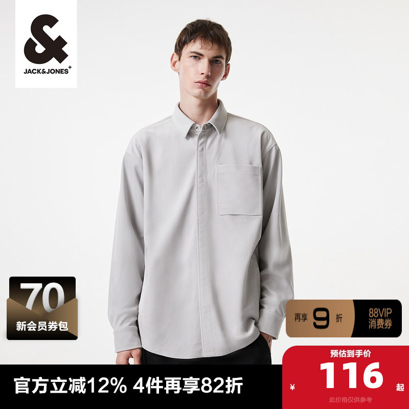 杰克琼斯男装男士短袖T恤男款打底衫夏季宽松尖领纯色清新衬衫