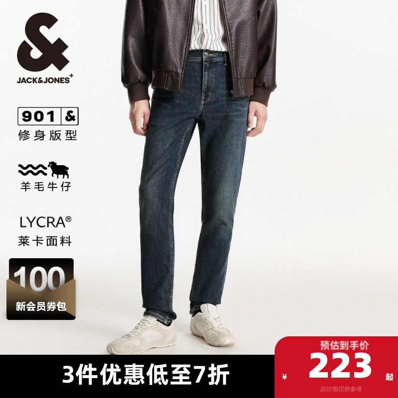杰克琼斯男装牛仔裤子春秋季2025新款潮流衣身水洗磨白修身裤