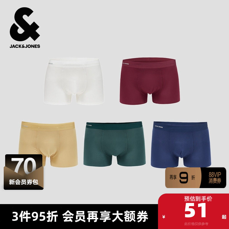 杰克琼斯奥特莱斯2025年新款男士平角内裤舒适简约内裤男装,女士内衣/男士内衣/家居服,男平角内裤,淘宝优惠券,粉丝福利购,淘宝优惠卷