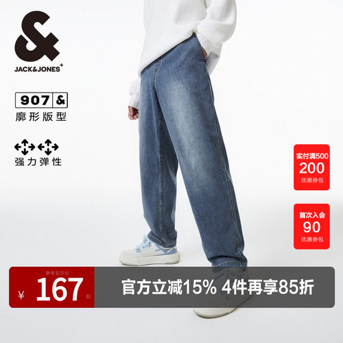 杰克琼斯帅气水洗复古牛仔裤男装