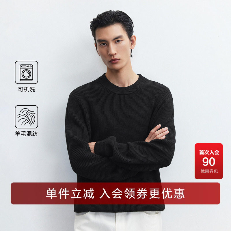 杰克琼斯男士羊毛可机洗毛衣