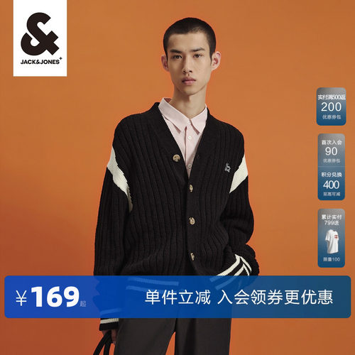 杰克琼斯2023针织衫开衫