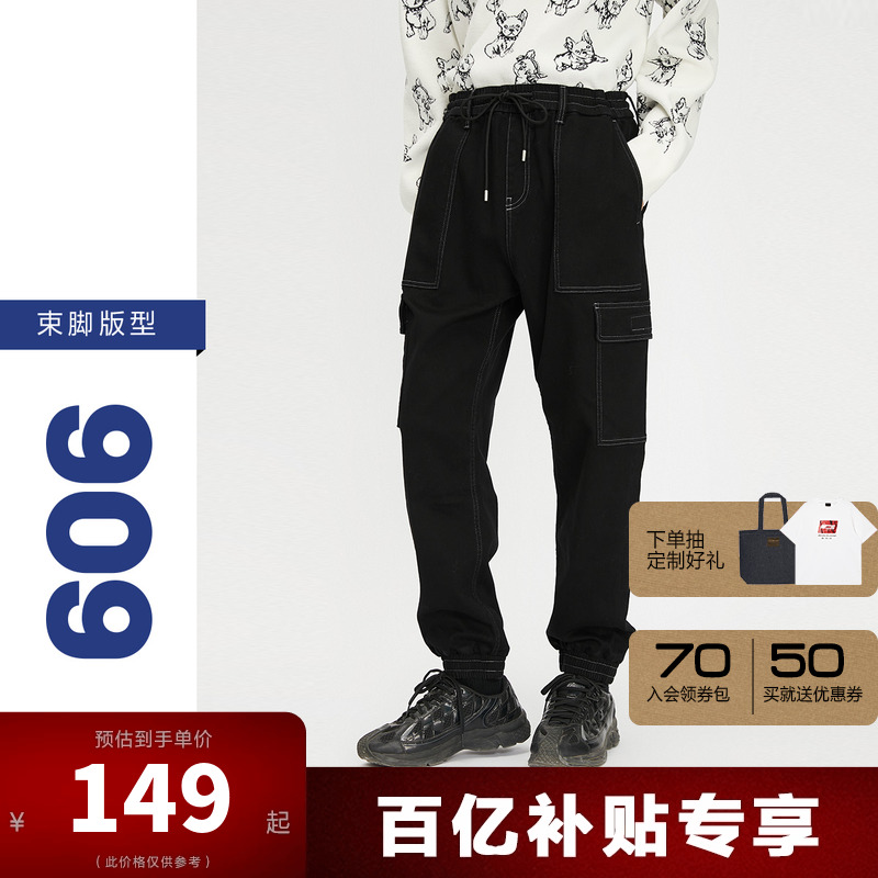 杰克琼斯男装牛仔裤子春季新款潮流舒适双侧插袋低裆束脚男