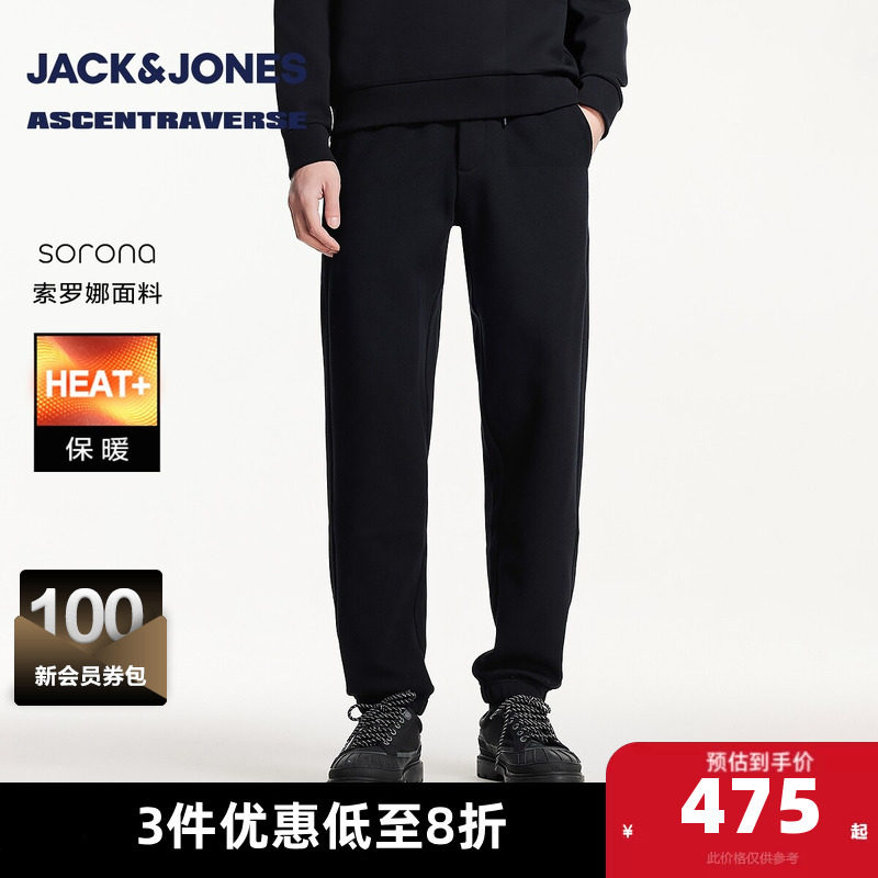 杰克琼斯春季新款男装卫裤松紧弹力腰头舒适百搭束脚裤舒适长裤子