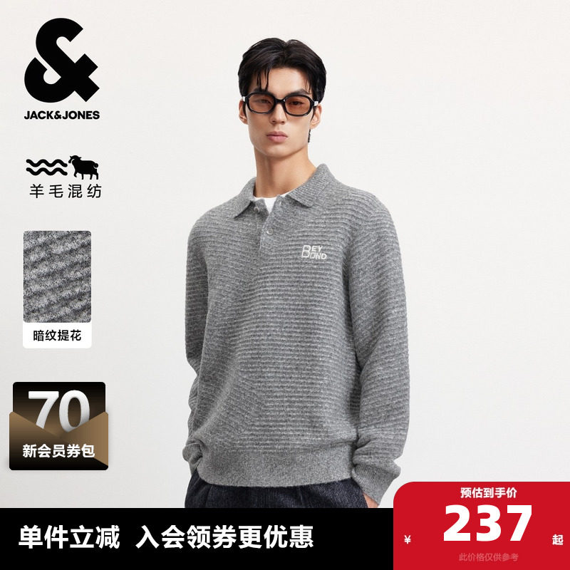 杰克琼斯男装毛衣针织衫打底衫亲肤舒适潮流时尚秋冬长袖合体男款