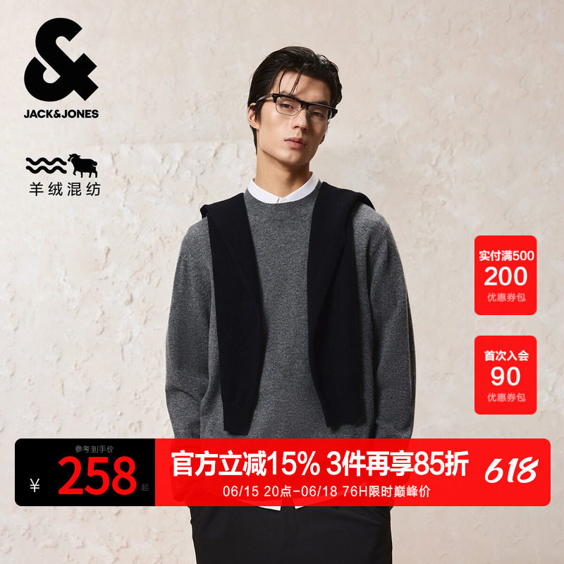 杰克琼斯男装春秋毛衣羊绒美利奴羊毛保暖亲肤老钱风羊绒衫