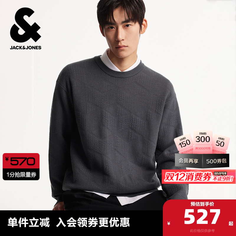 宽松版型，罗纹圆领，衣身立体提花图案