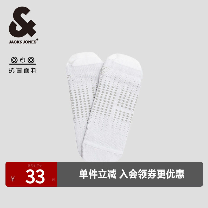 杰克琼斯1双装袜子抗菌面料