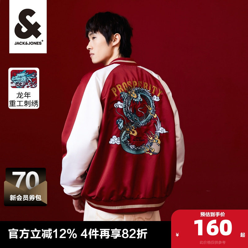 杰克琼斯立领春季男士棒球服