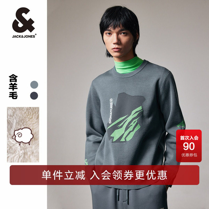 杰克琼斯outlets春秋男基础简约衣服通勤日常针织衫毛衫毛衣男装