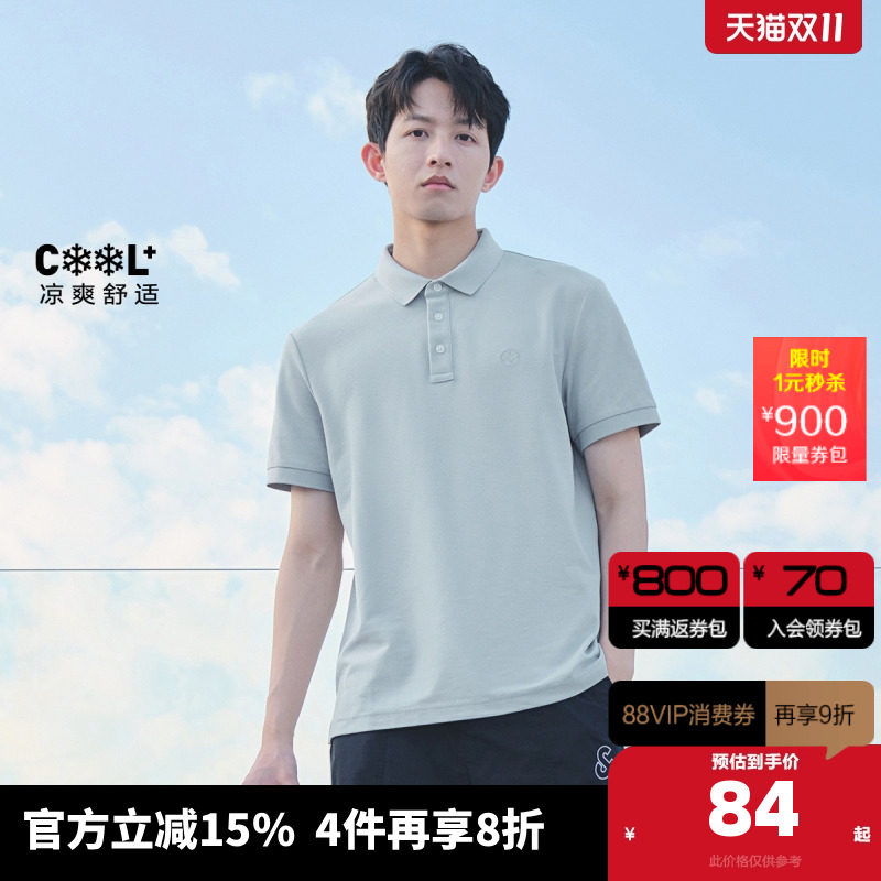 零压杰克琼斯2025年夏季新款冰丝凉感POLO衫男款男士短袖T恤男装