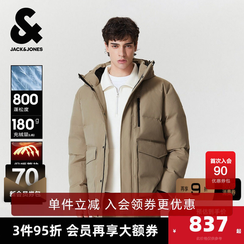 杰克琼斯男生秋冬季防水羽绒服2025年新款两色可选百搭保暖上衣