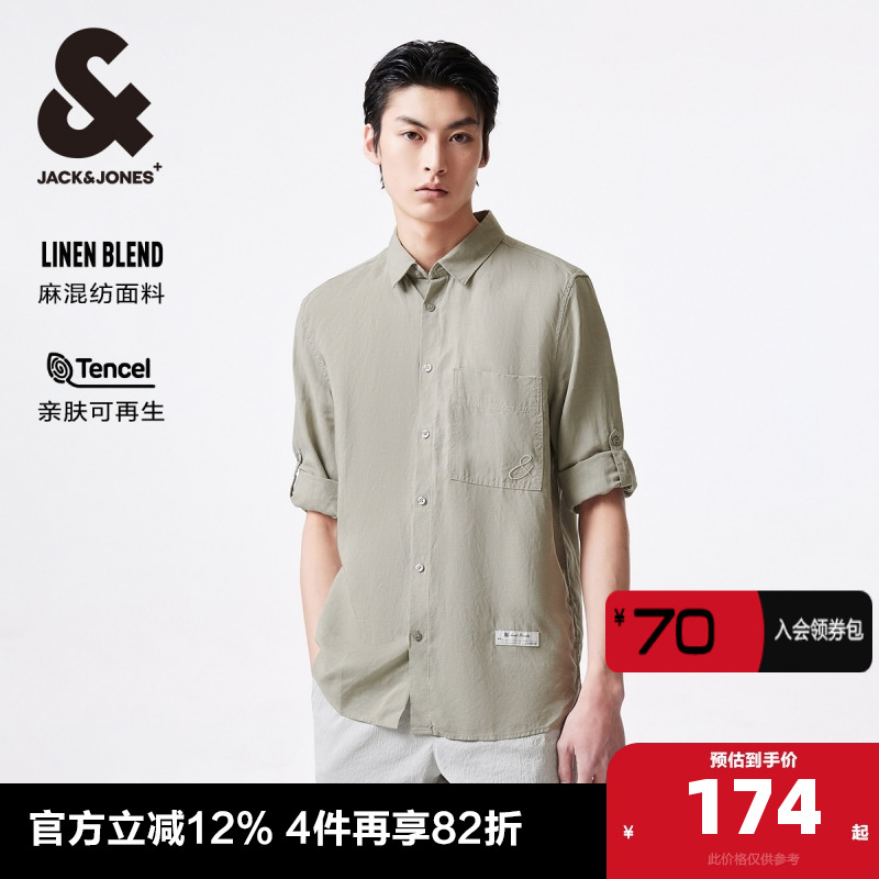 男装长袖几块钱衬衫七分袖