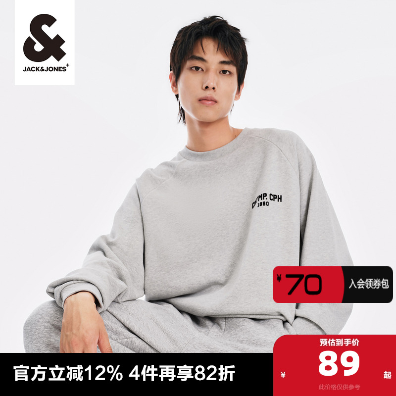 纯棉杰克琼斯长袖卫衣