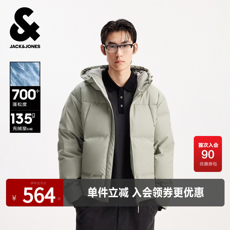 杰克琼斯男生秋冬季百搭羽绒服2025年新款两色可选简约保暖上衣