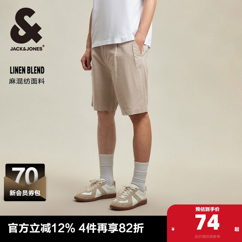 杰克琼斯夏季亚麻五分男士短裤男款纯色休闲裤子男裤子潮牌男装