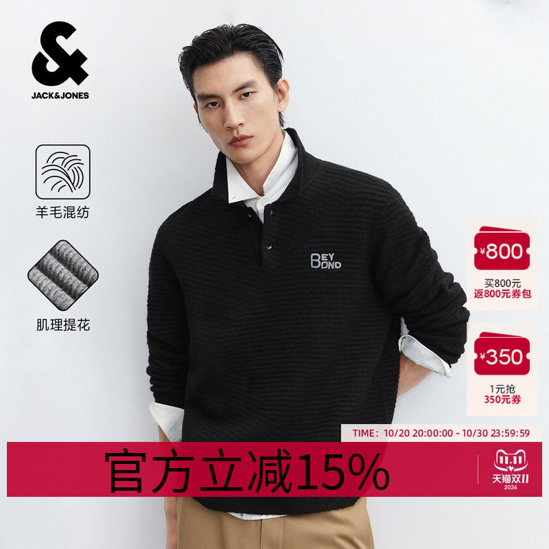 杰克琼斯男装毛针织衫上衣长袖亲肤舒适潮时尚肌理感提花针织合体