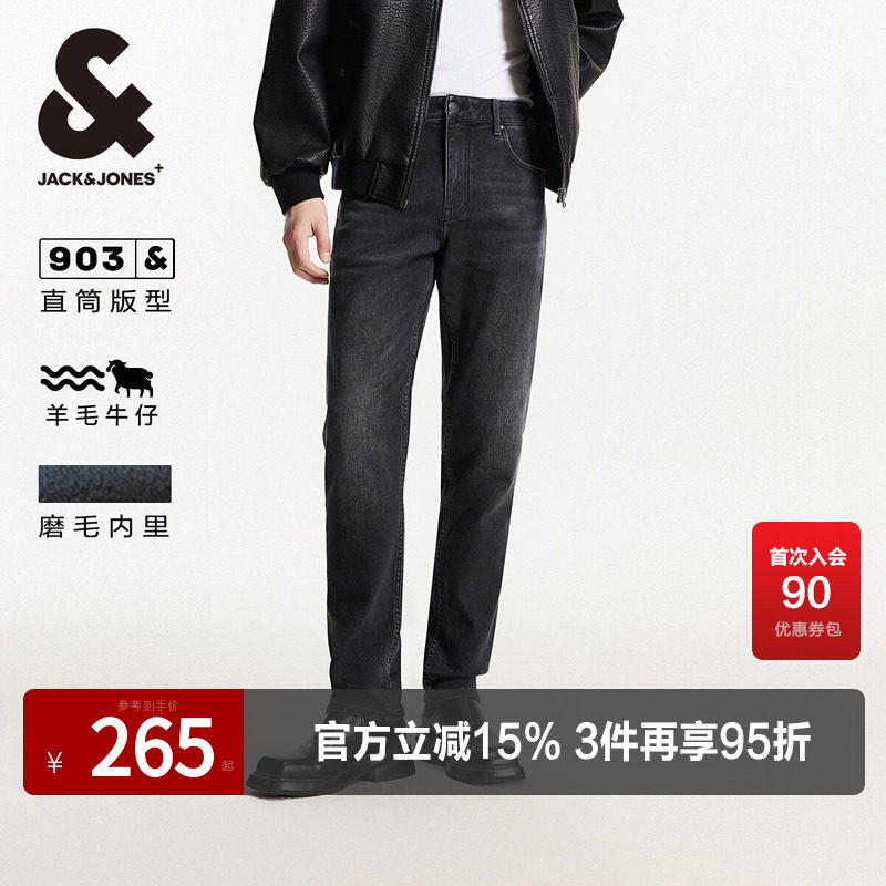 杰克琼斯春秋休闲时尚潮流百搭衣身水洗磨白合体直筒牛仔长裤男款