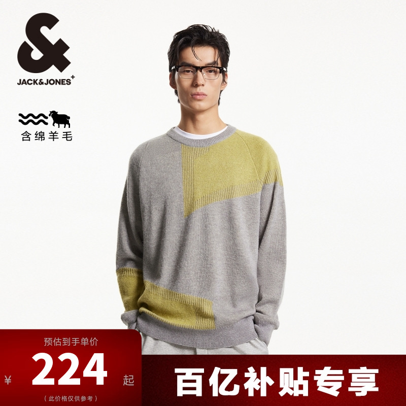 杰克琼斯冬季针织衫撞色提花设计日常休闲宽松圆领毛衣男款男装