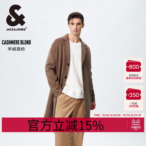 杰克琼斯毛呢外套舒适百搭