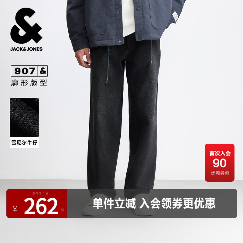 杰克琼斯春秋季男装牛仔裤裤子阔腿时尚百搭潮流休闲男款水洗猫须