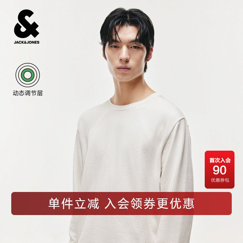 【AT云盈柔感系列】杰克琼斯秋季男装卫衣新款肌理感潮226333023
