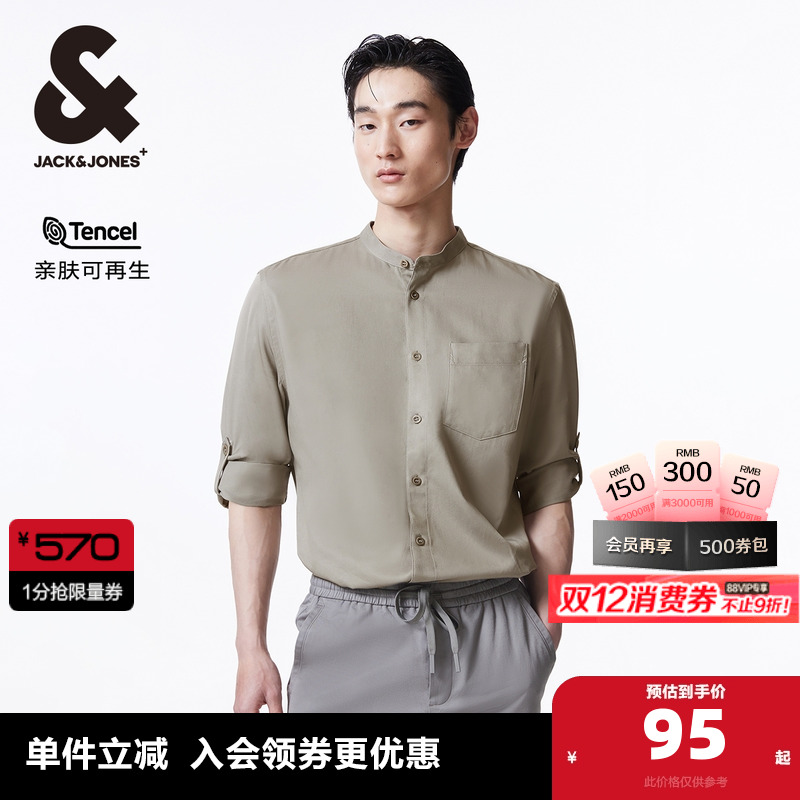 杰克琼斯夏季新款直筒立领七分袖简约风潮牌舒适男士休闲衬衫男装