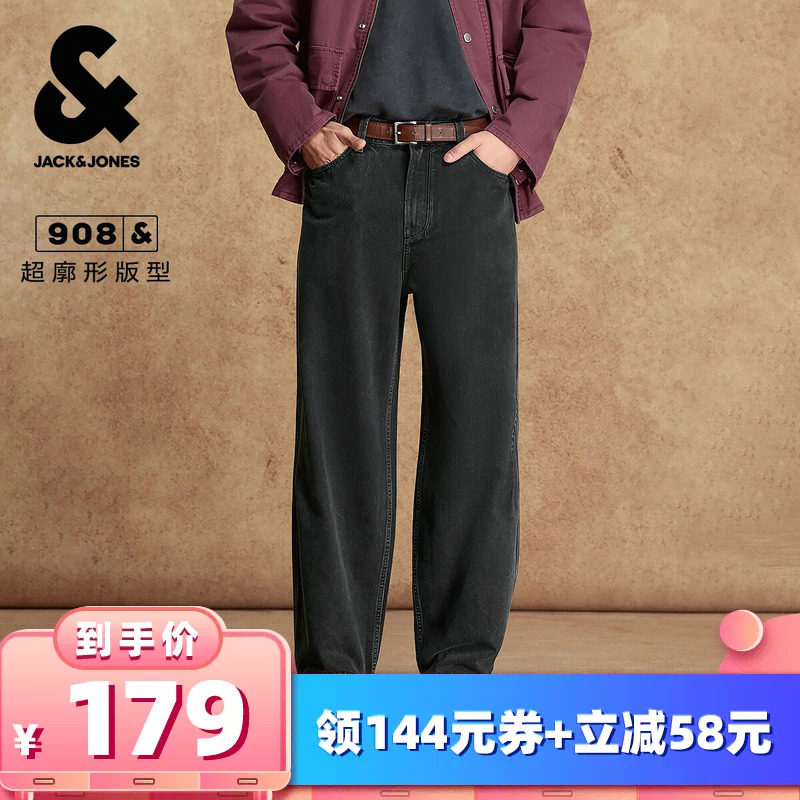 【所有女生的衣橱直播间】杰克琼斯秋男装牛仔裤超廓长裤百搭裤子
