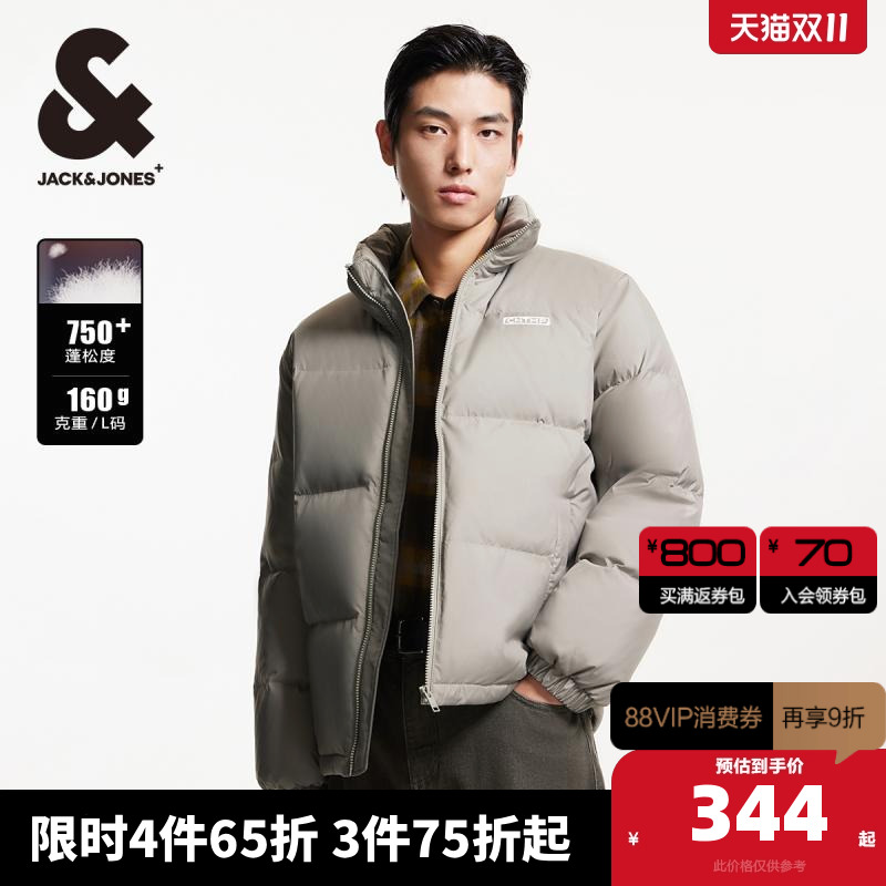杰克琼斯舒适百搭羽绒服男