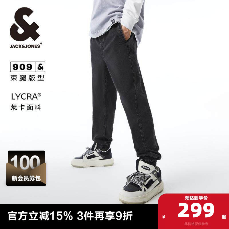 杰克琼斯男装牛仔裤子春秋季男裤潮流时尚束脚休闲松紧长裤