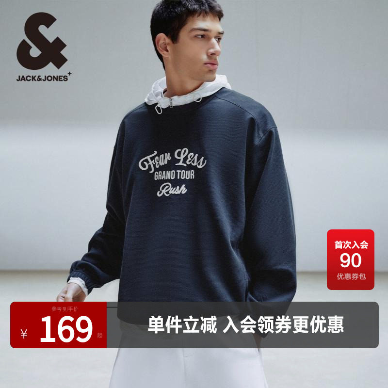 杰克琼斯百搭舒适卫衣