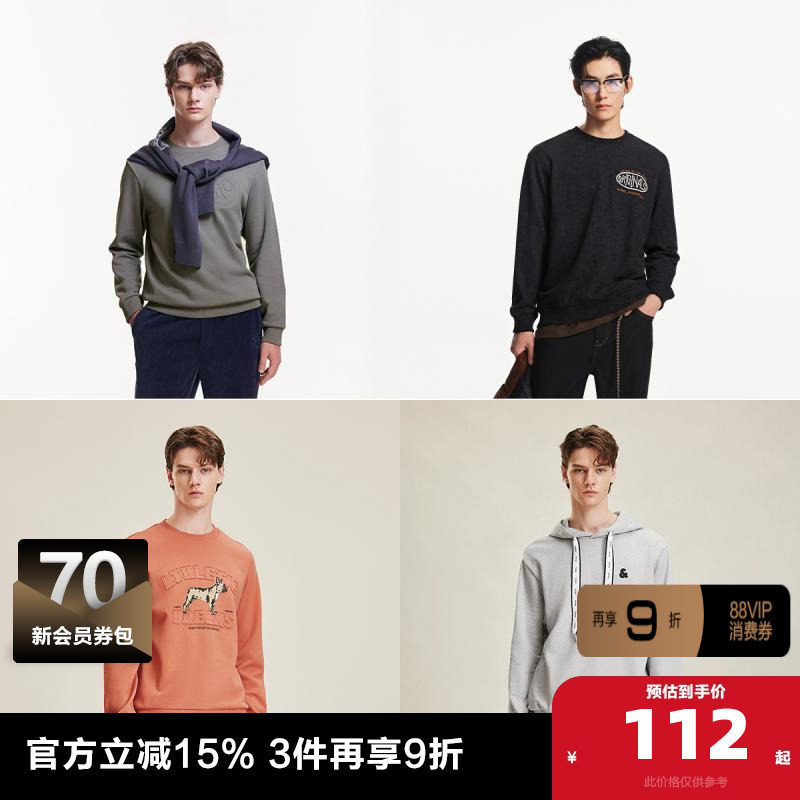 【精选】杰克琼斯秋新款纯色男士卫衣情侣装上衣圆领连帽外套男装