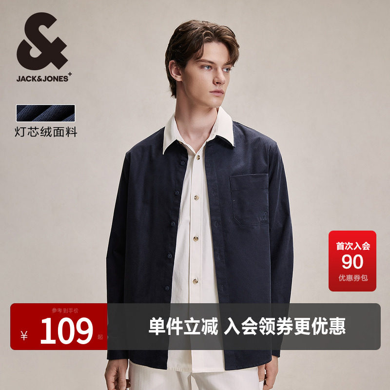 杰克琼斯奥莱男装春秋衬衫时尚衣服运动简约纯色长袖上衣男款外套