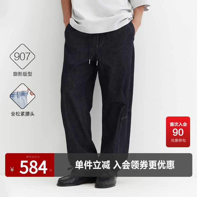 杰克琼斯男士原色复古牛仔裤