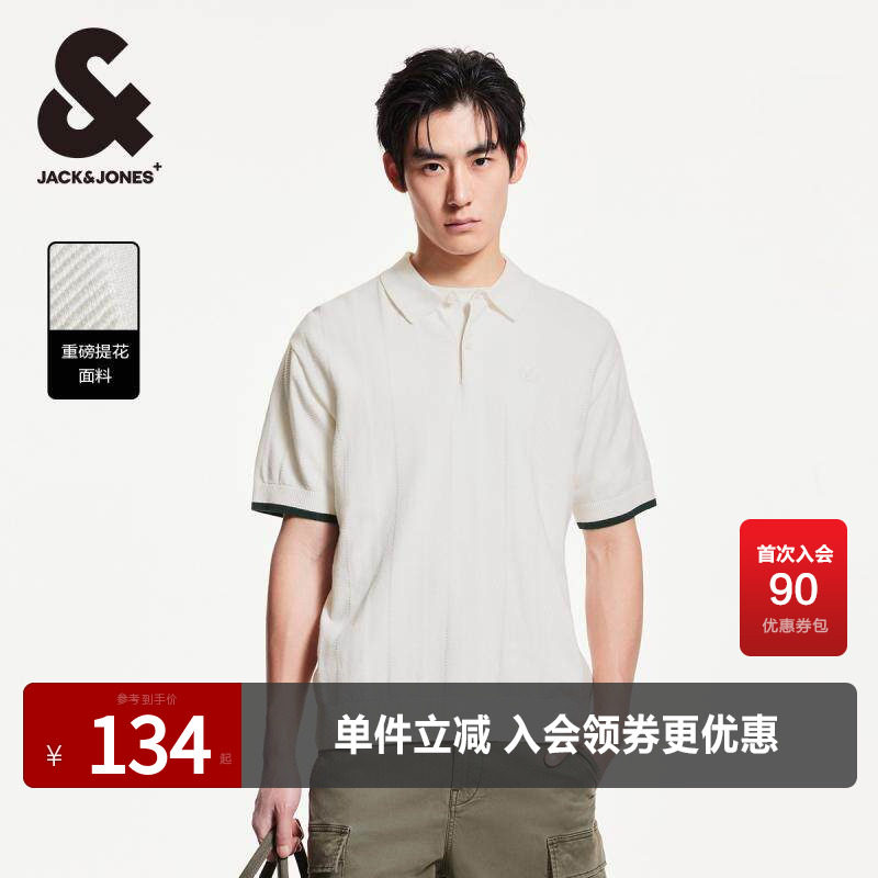 杰克琼斯夏季男款男士POLO衫时尚针织重磅刺绣肌理感短袖衬衫男装