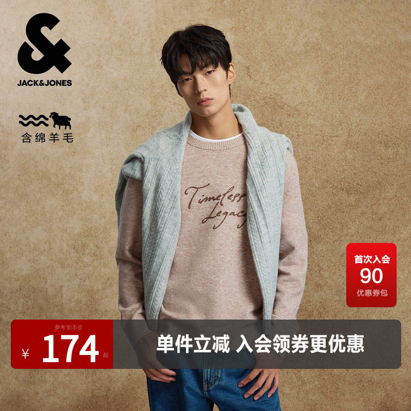 杰克琼斯奥特莱斯男生2025年春秋新款针织衫圆领羊毛长袖毛衣上衣