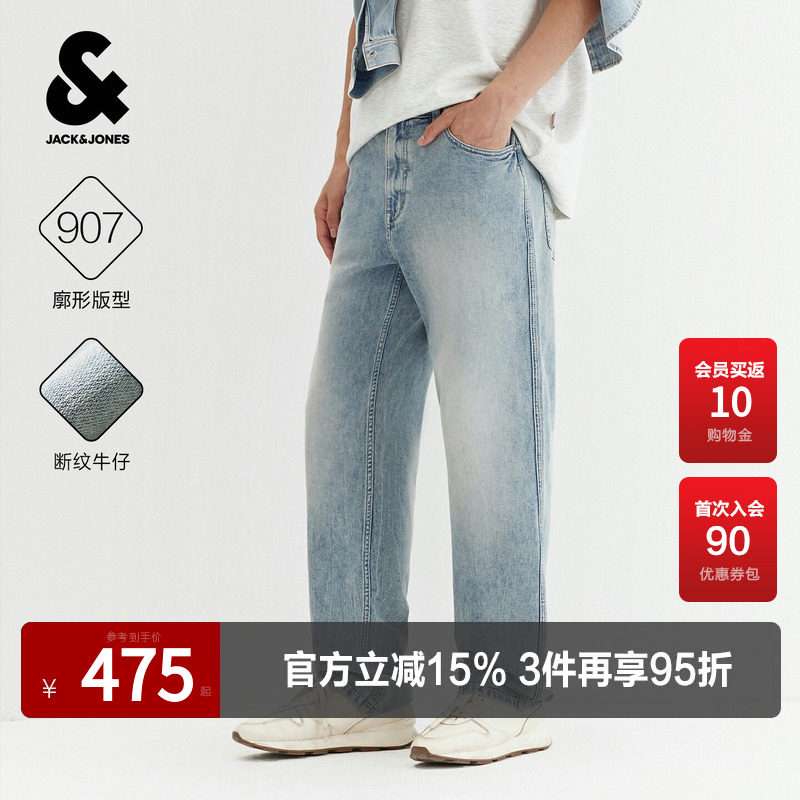 复古水洗磨白百搭廓形直筒牛仔裤