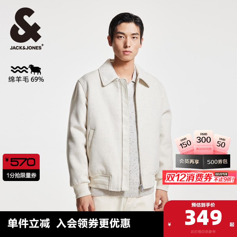 杰克琼斯百搭舒适毛呢大衣