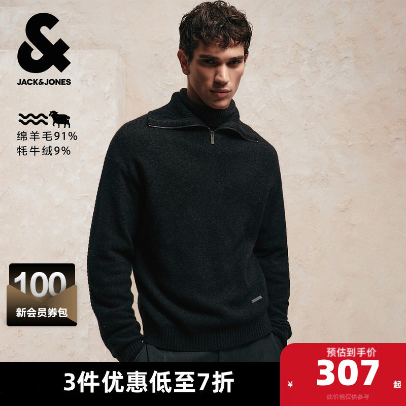 杰克琼斯奥特莱斯男装春秋季毛衣针织衫纯色半拉链日常长袖上衣
