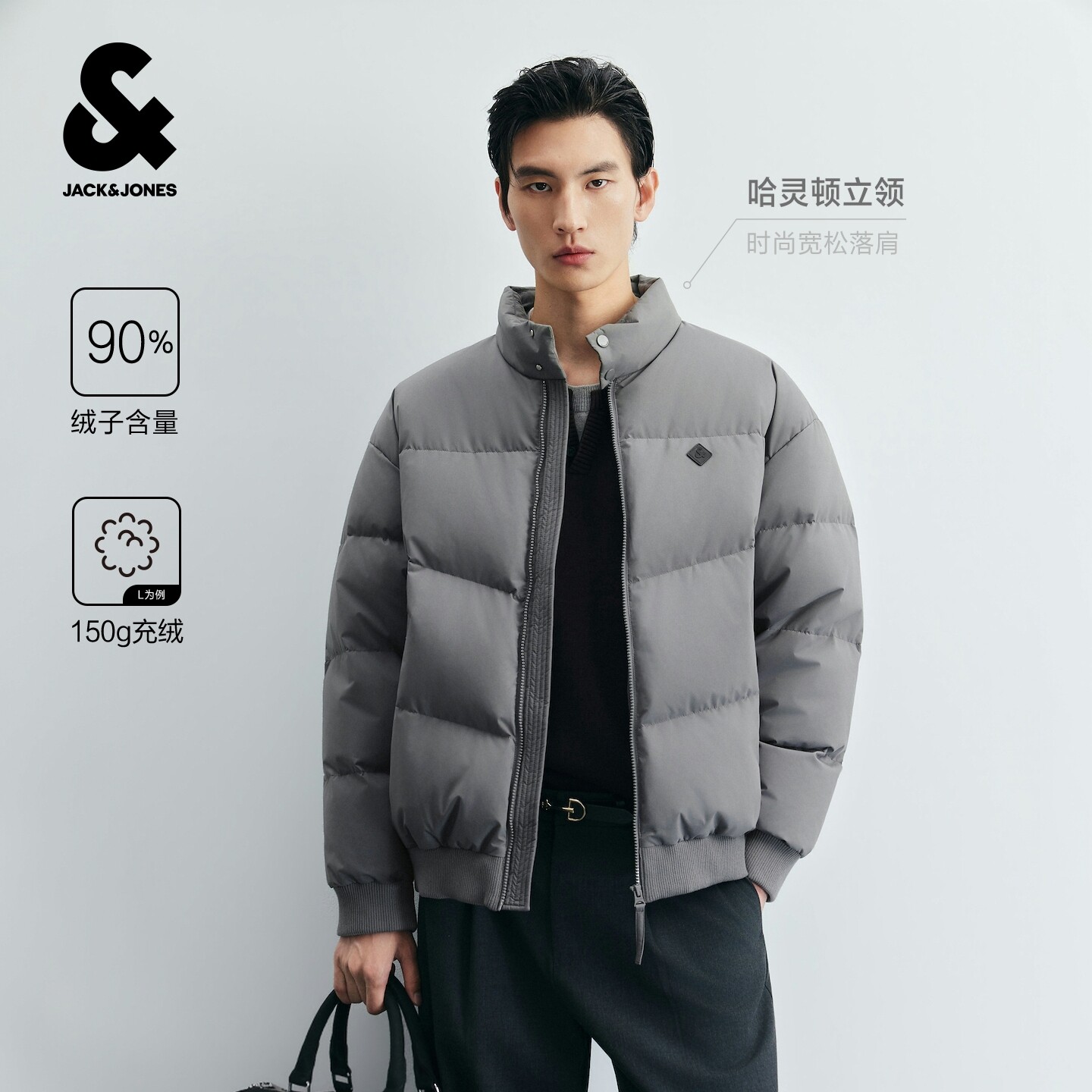 杰克琼斯男士秋季立领宽松羽绒服