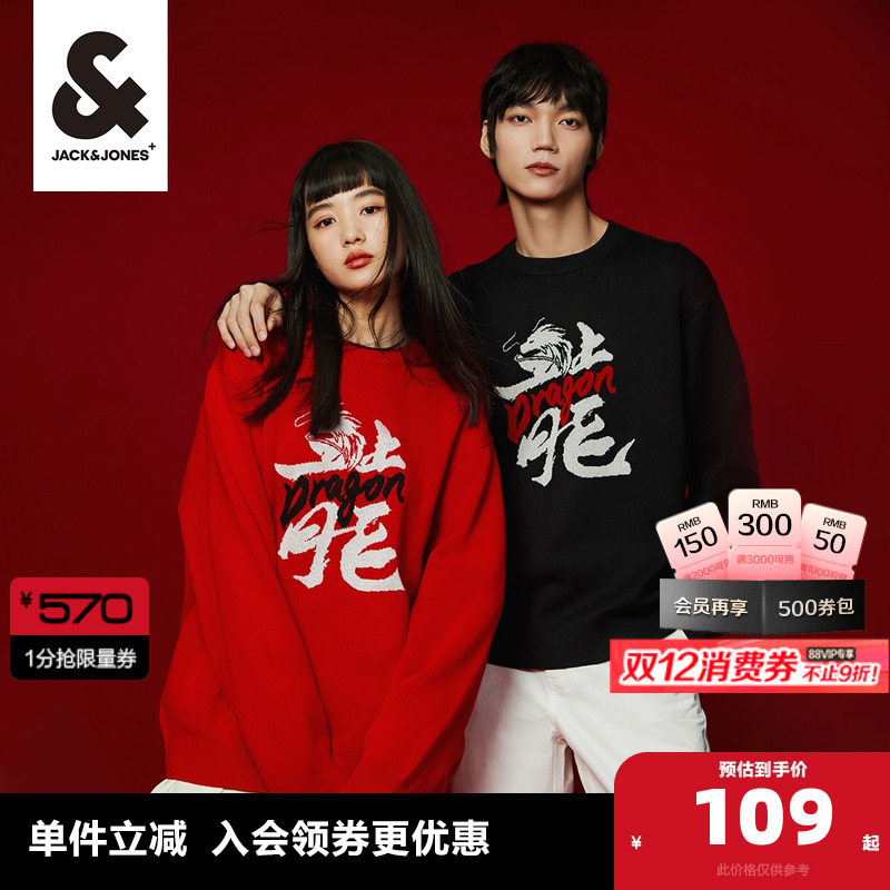 冬季针织衫杰克琼斯情侣款圆领