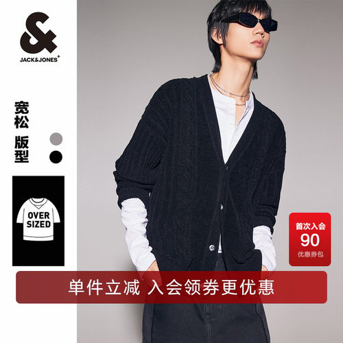 新款开衫杰克琼斯男装