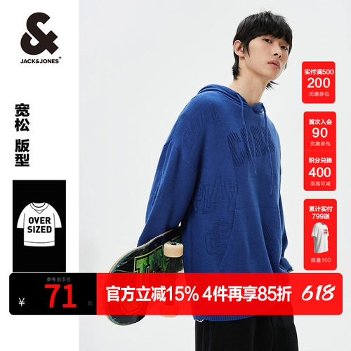 男装毛衣杰克琼斯连帽