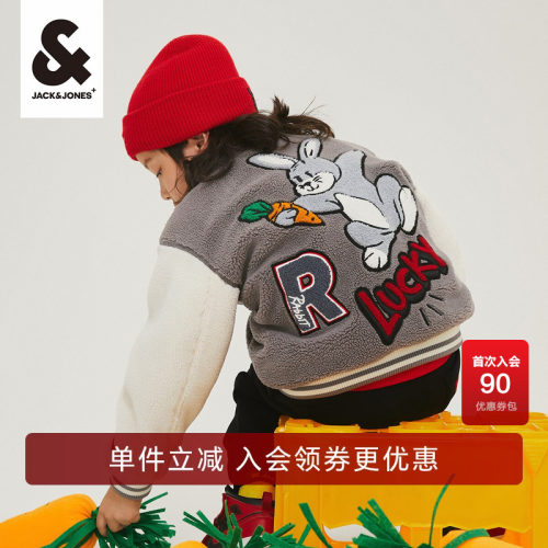 杰克琼斯童装兔仿羊羔毛棉服