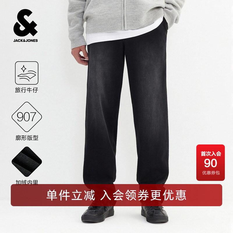 【旅行牛仔】杰克琼斯907宽松阔腿牛仔裤男装冬季长裤子226432026