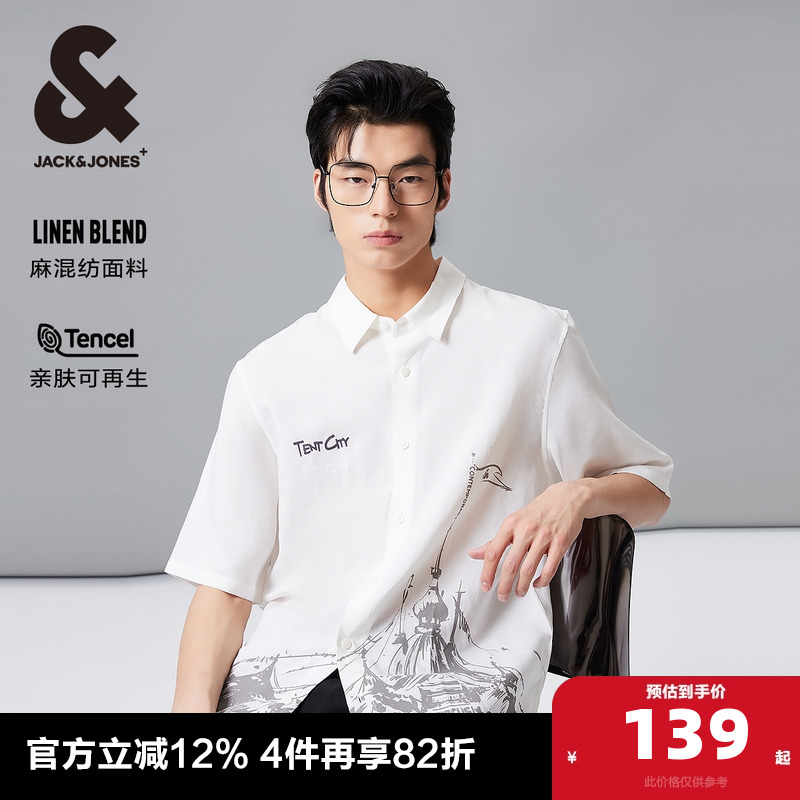 杰克琼斯翻领短袖天丝衬衫