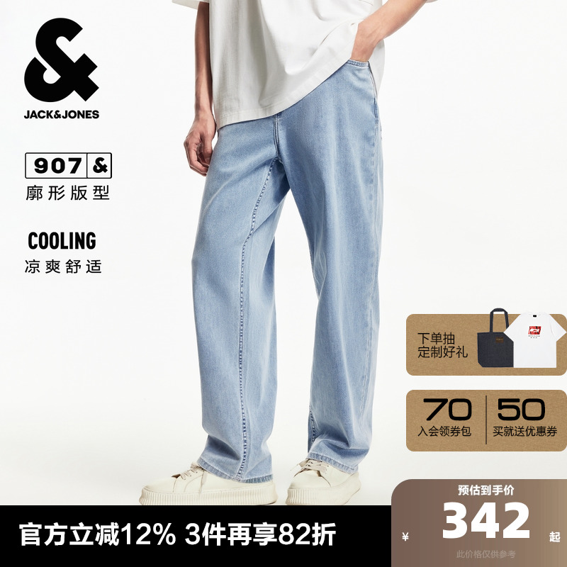 杰克琼斯春季新款YKK拉链水洗舒适凉感宽松阔型微弹牛仔裤男裤