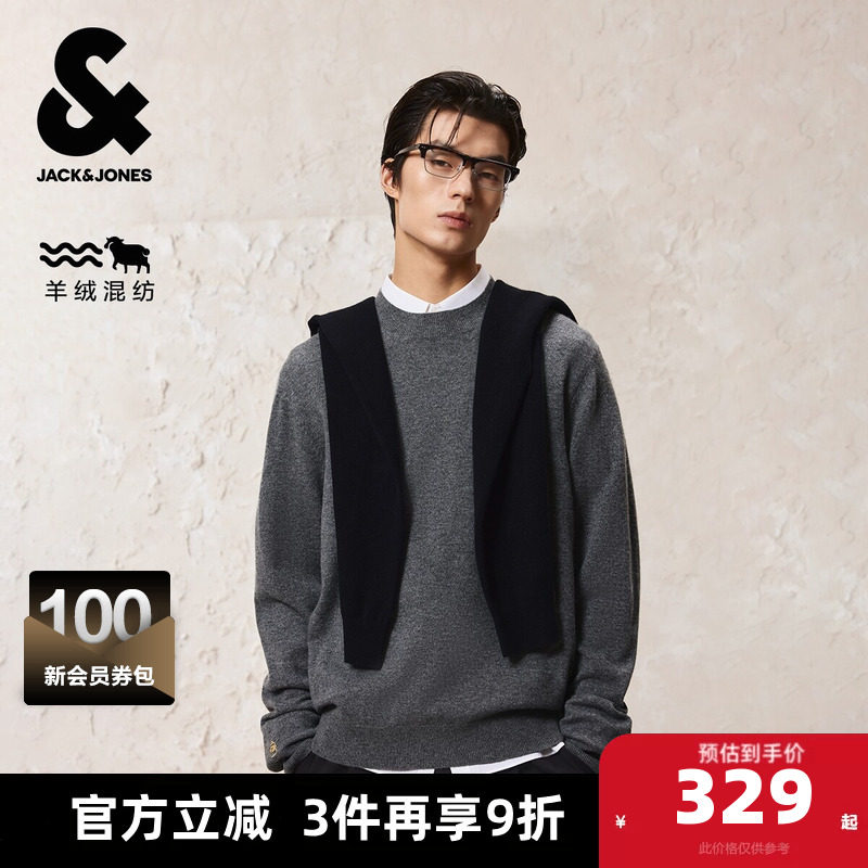 杰克琼斯男装春秋毛衣羊绒美利奴羊毛保暖亲肤老钱风羊绒衫